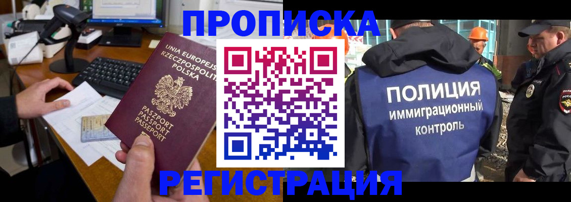 временная регистрация для всех в Чистополье