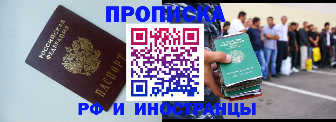 временная регистрация адрес в Чистополье