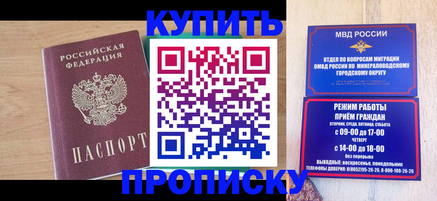 временная регистрация в Чистополье