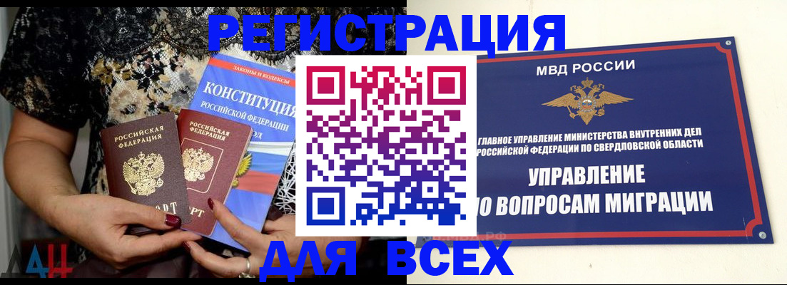 временная регистрация собственник в Чистополье