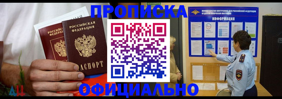 прописка для кредита в Чистополье