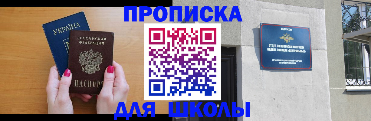 прописка для кредита в Чистополье